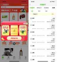 天猫超市翻牌抽1~5元猫超卡