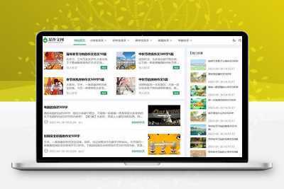 易优CMS响应式作文新闻资讯博客网站源码/EyouCMSAPP博客网站源码