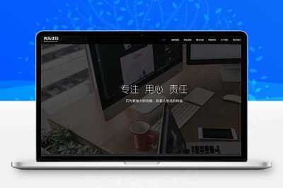 易优CMS响应式网站建设推广网站模板/EyouCMS网站建设类企业网站模板