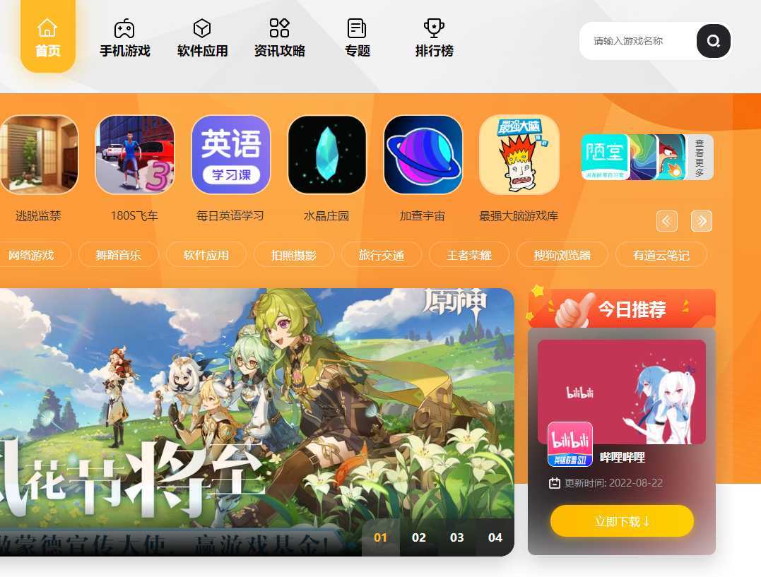 帝国cmsPC页面跳转到wap移动端代码/万能移动适配代码
