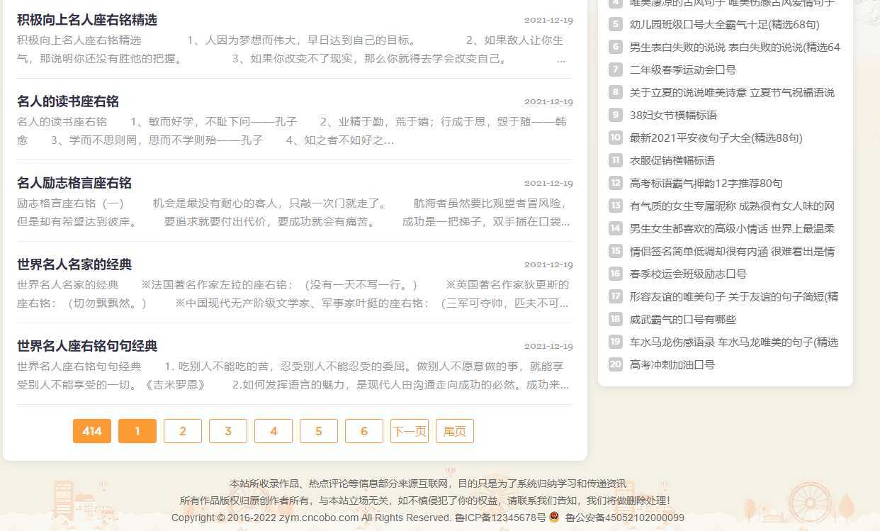 帝国CMS如何修改默认的列表模版分页样式[!–show.listpage–]标签说明