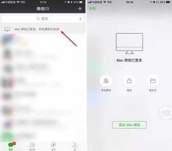 电脑登录微信后，可以让手机静音吗？