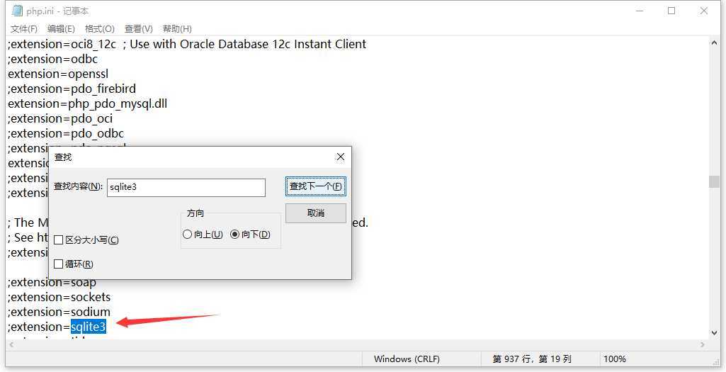PbootCMS提示错误信息“未检测到您服务器环境的sqlite3数据库扩展…”