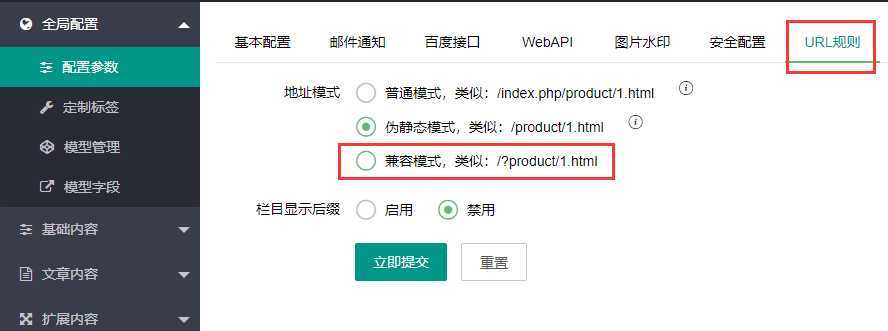 PbootCms内页打不开的常见情况汇总