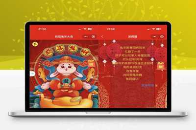 首发2023送祝福微信小程序源码与流量主