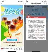 库迪咖啡11点抢5000张免单券