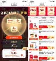 联通抽2折券9元买天猫精灵音响