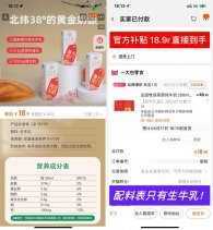 淘宝18.9撸12盒庄园牧场纯牛奶