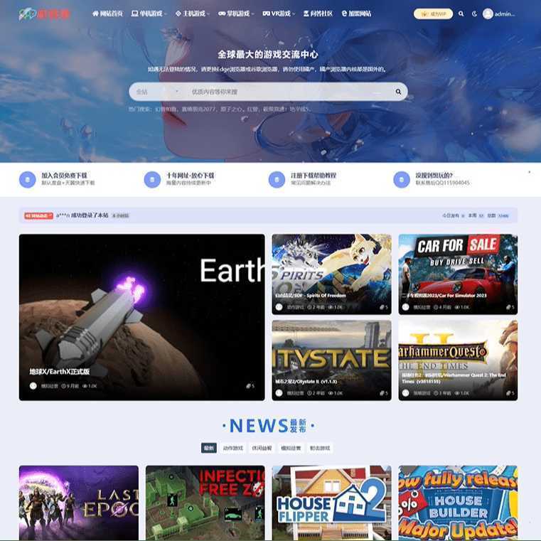 wp单机游戏付费下载switch主机ps4掌机vr游戏php安卓电玩网站源码