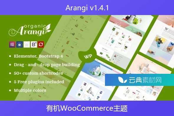 Arangi v1.4.1 – 有机WooCommerce主题