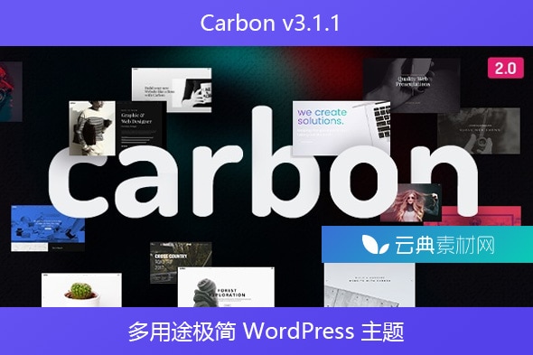 Carbon v3.1.1 – 多用途极简 WordPress 主题