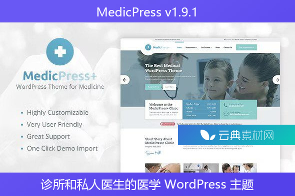 MedicPress v1.9.1 – 诊所和私人医生的医学 WordPress 主题