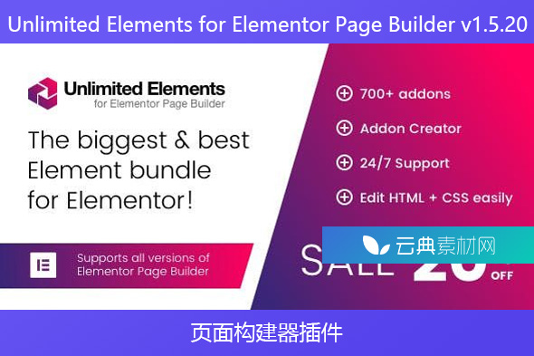 Unlimited Elements for Elementor Page Builder v1.5.20 – 页面构建器插件