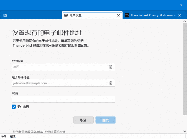 Thunderbird(开源电子邮件客户端) v136.0