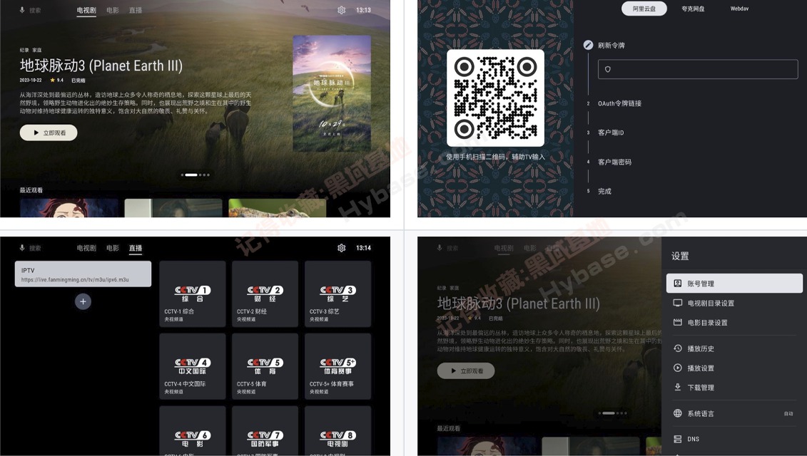 云盘/本地/IPTV一站式 Ghosten Player v1.5.0 免费版