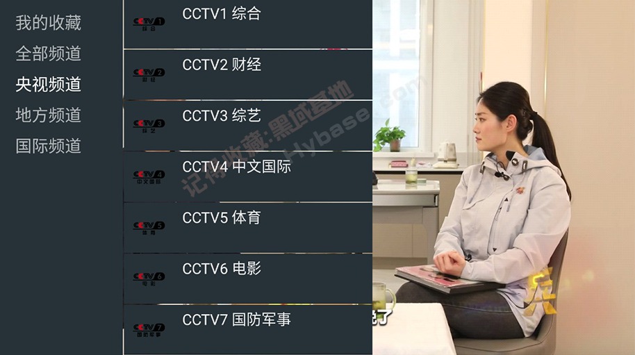 流畅看电视可自定义源 My-Tv-0我的電視·〇 v1.3.9.2