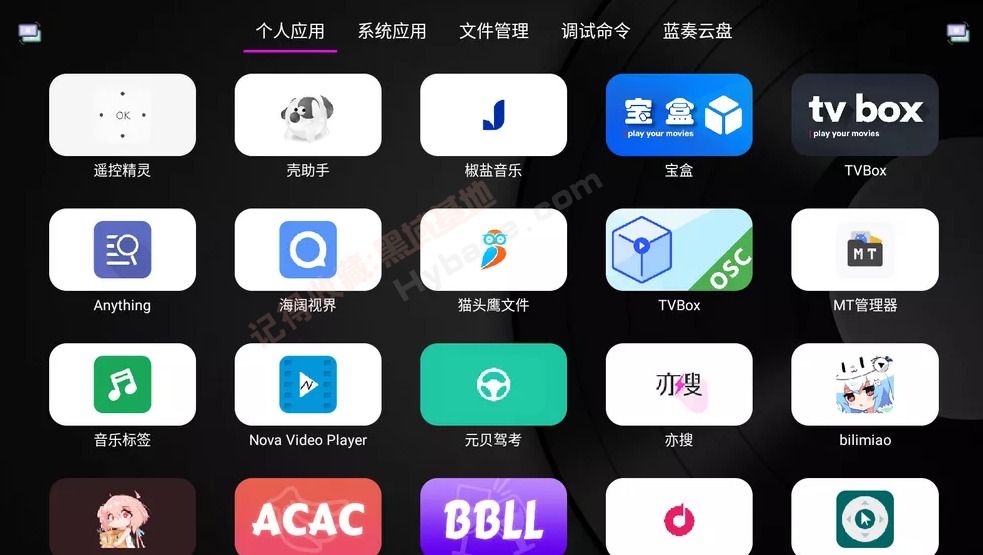 电视必备的利器 电视应用管家v1.5.6 免费版