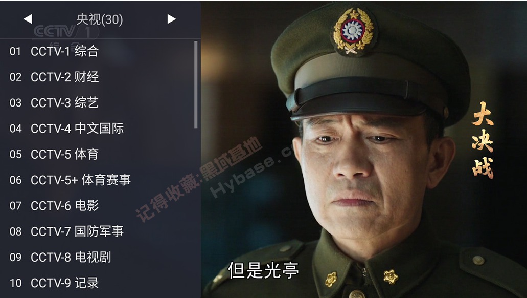大佬写的电视直播APP WebView 电视v1.10.7 免费版