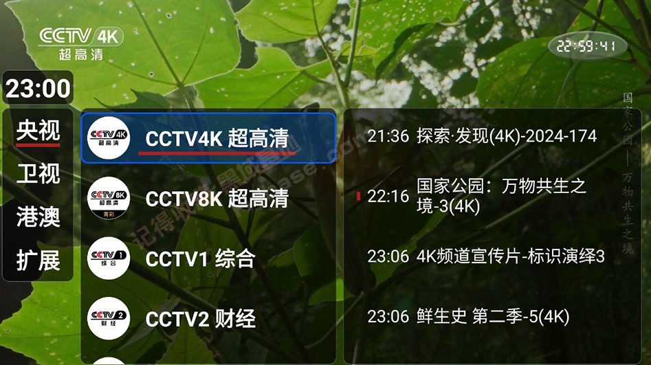 免费流畅的电视直播 Our TV我们的电视v3.6.6