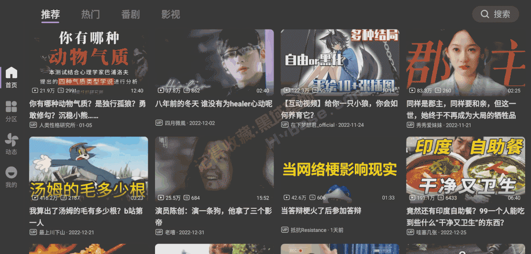 真香好用的bilibiliTV版 BBLL V1.5.1 第三方哔哩哔哩