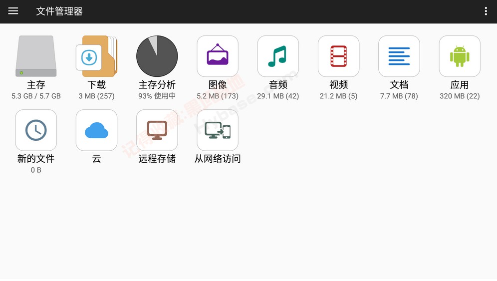 最好用的文件管理器 File Manager Pro+ 文件管理器+v3.5.4高级版