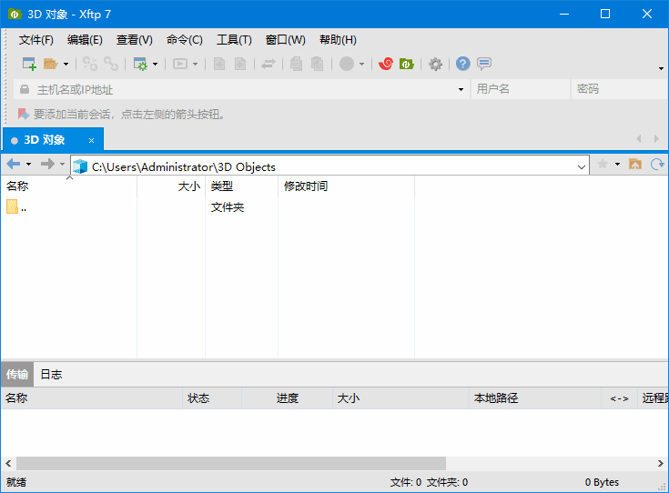 NetSarang Xftp(ftp文件传输软件) v8.0.0068 中文绿色版