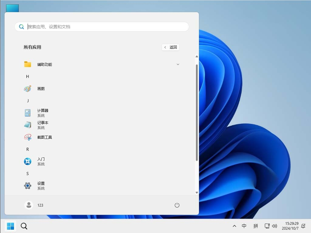 小修 Windows 11 IoT LTSC2024 (26100.3476) 极限精简 二合一 (2025.3.13)
