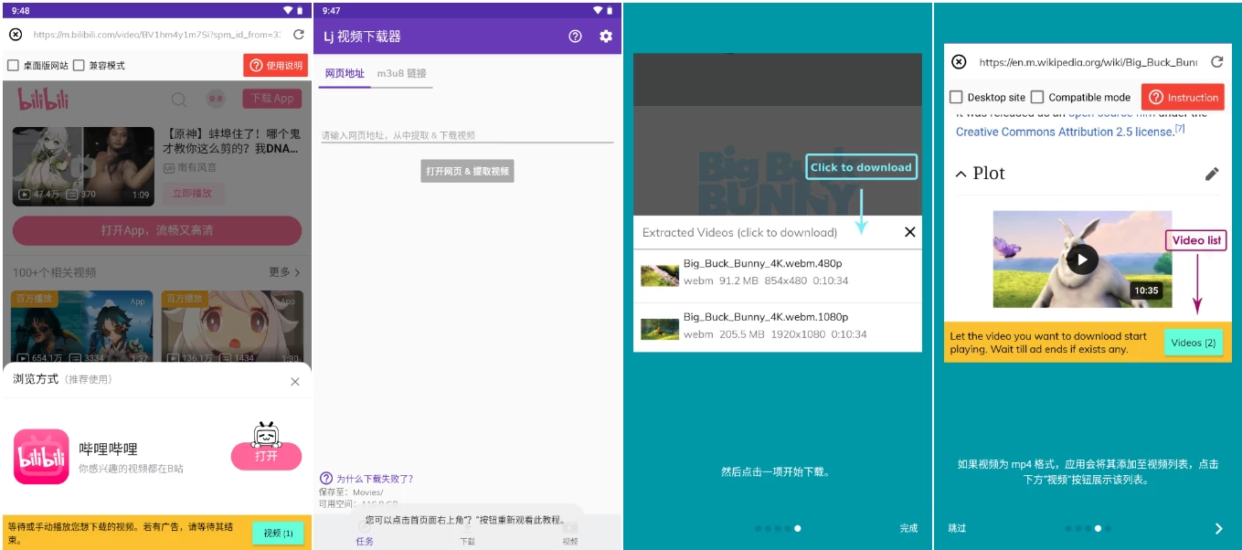 Lj Video Downloader Lj视频下载器 v1.1.67 解锁高级修改版
