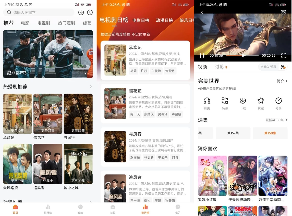 小柚子影视 v4.3.2 纯净版