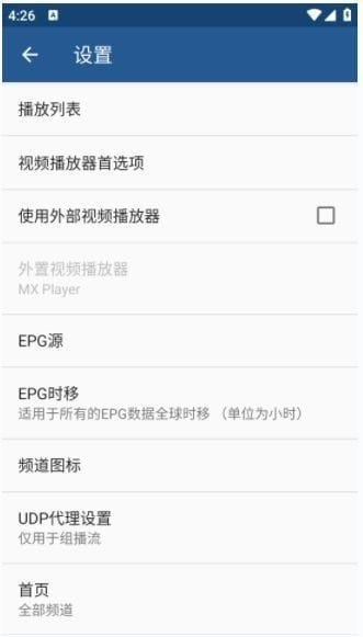 IPTV Pro安卓版(手机电视播放器) v9.0.9 修改版