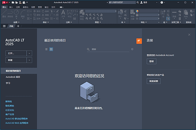 Autodesk AutoCAD LT(精简版CAD软件) v2025.1.2 中文破解版