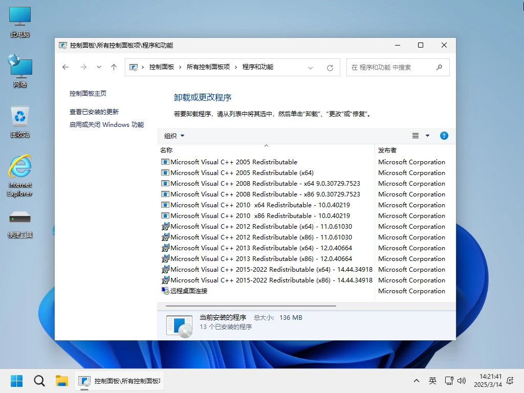 小修 Windows 11 24H2 Pro 26100.3476 轻度精简版 二合一 [1.75G]