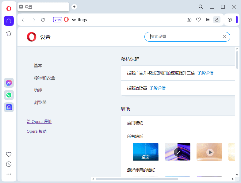 Opera浏览器(挪威浏览器) v117.0 Build 5408.39
