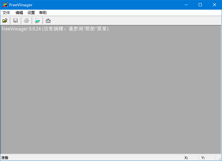 FreeVimager(图像浏览编辑软件) v9.9.25 多语便携版