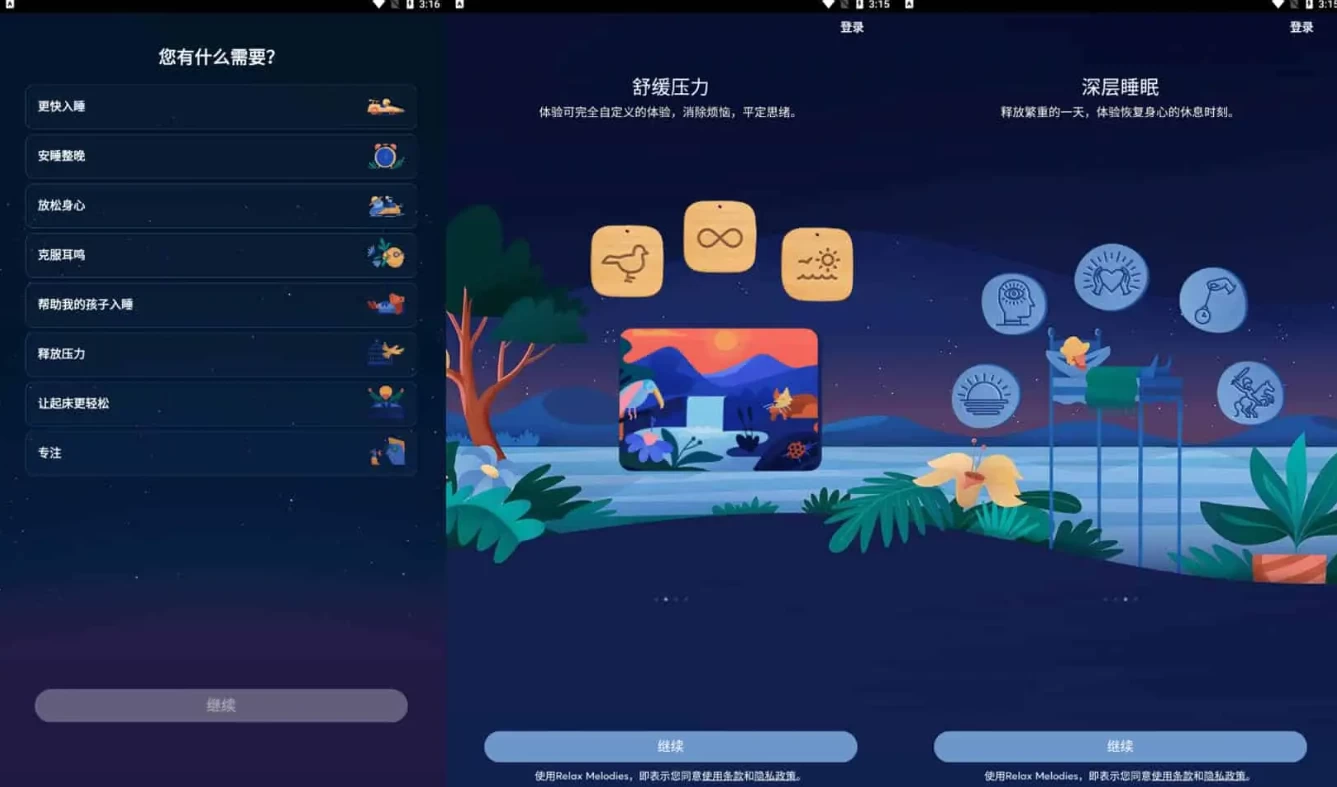 BetterSleep v25.3.0 原Relax Melodies 睡眠与瑜伽之声，解锁高级版