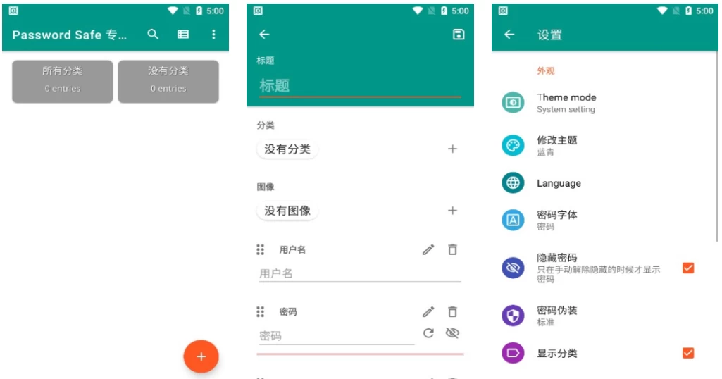 Password Safe 密码保险箱 v8.2.2 高级版