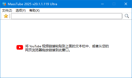 MassTube(YouTube视频下载工具) Plus v20.1.1.119 多语便携版