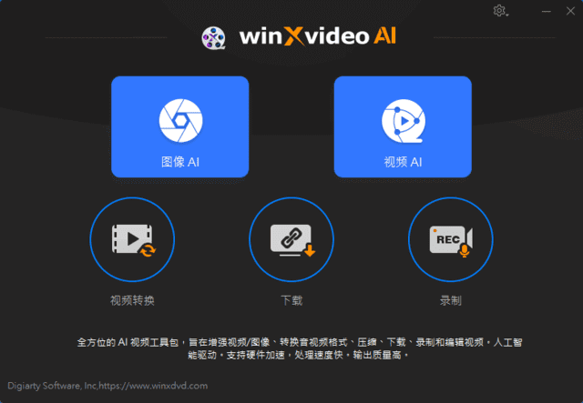 Winxvideo AI(AI视频编辑软件) v3.9 多语便携版