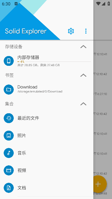 Solid Explorer(安卓文件管理器) v2.8.60 b200305 解锁完整版