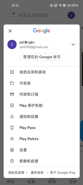 谷歌商店客户端 Google Play Store v45.3.21