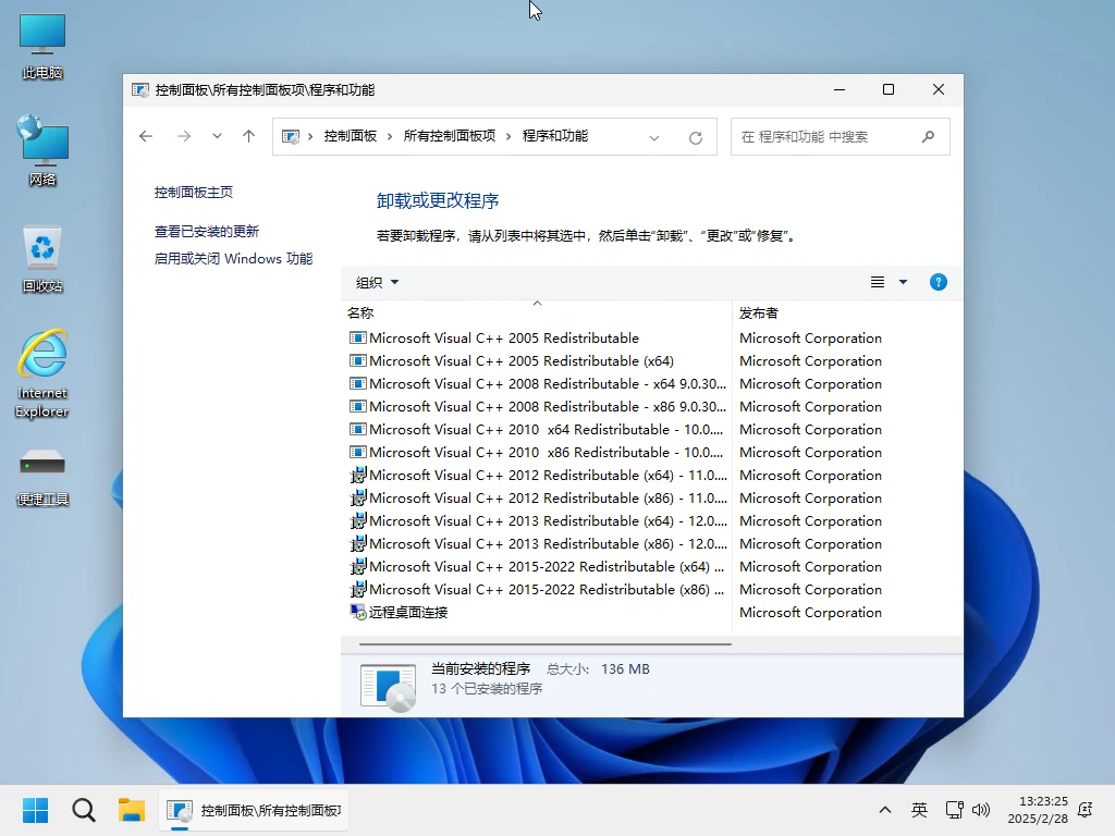 小修 Windows 11 Pro 22631.4974 稳定精简 极限版 二合一