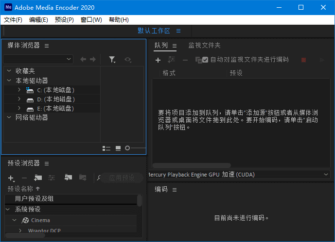 Adobe Media Encoder(MediaEncoder激活版) 2019-2024 直装破解版
