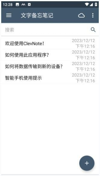ClevNote安卓版(Android备忘录应用) v2.23.20 修改版