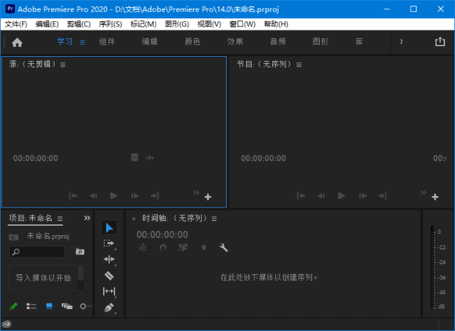 Adobe Premiere Pro(Premiere免激活版) 2019-2024 直装破解版