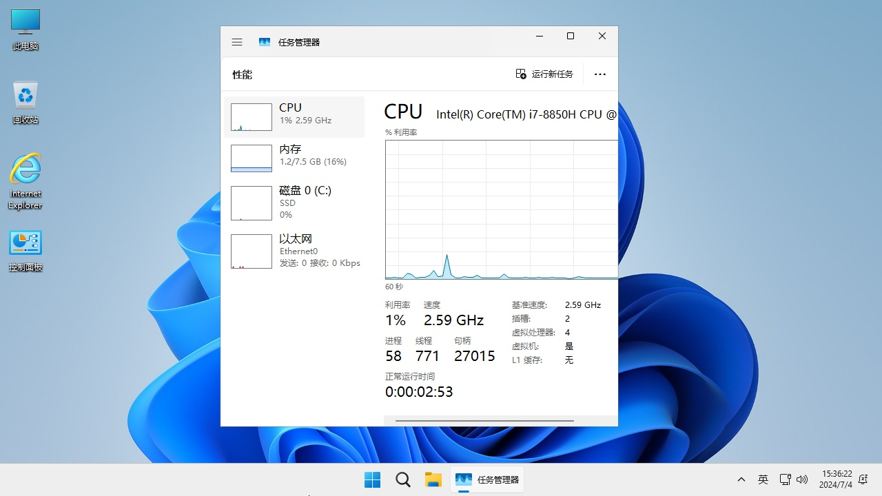 不忘初心 Windows11 24H2 (26100.3194) x64 深度精简版 (2025.2.15)