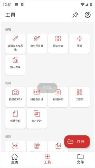 MobiPDF安卓版(PDF阅读编辑工具) v11.3.266911 修改版