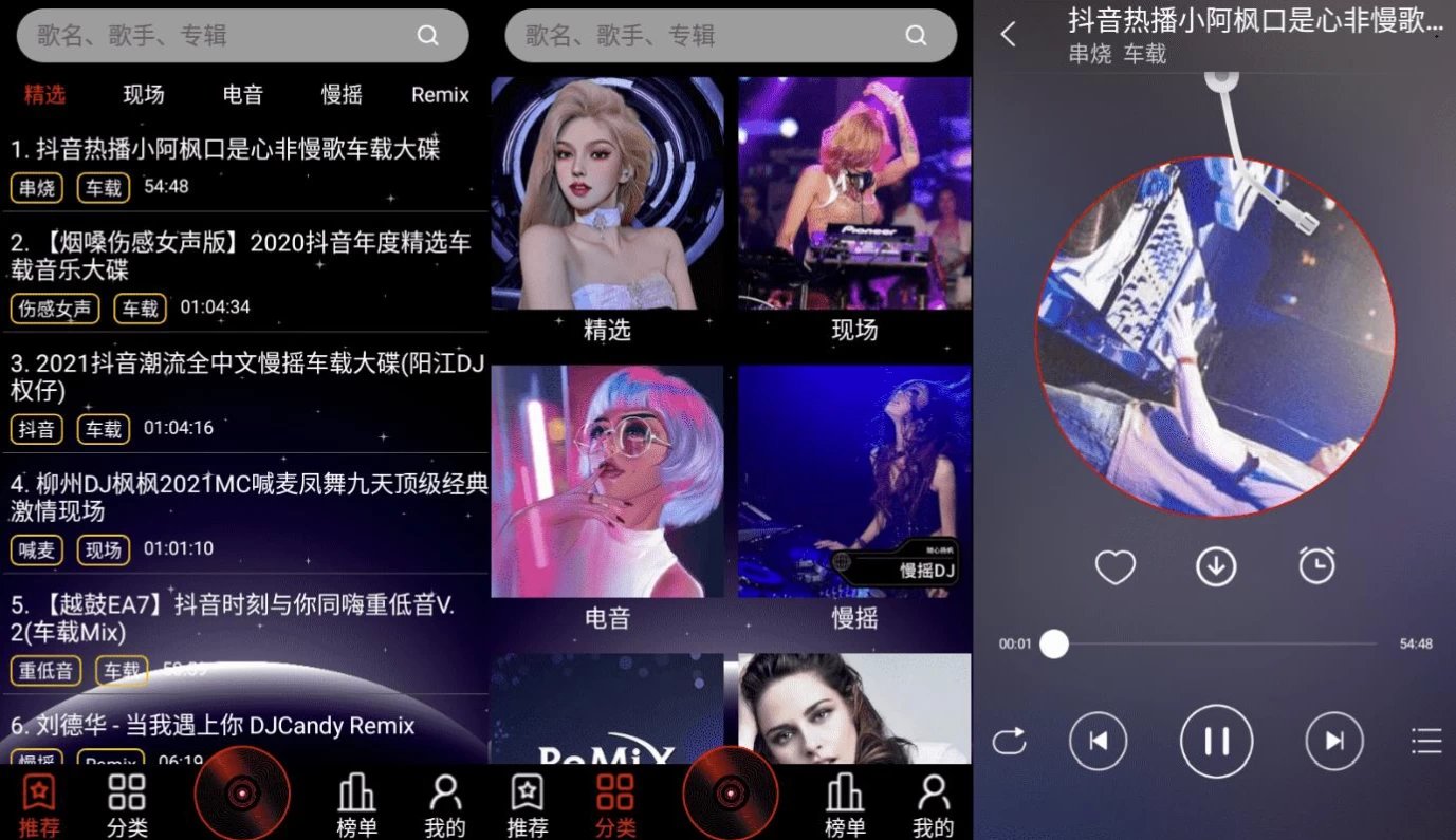 DJ99 v1.1.03 免费嗨爆全场