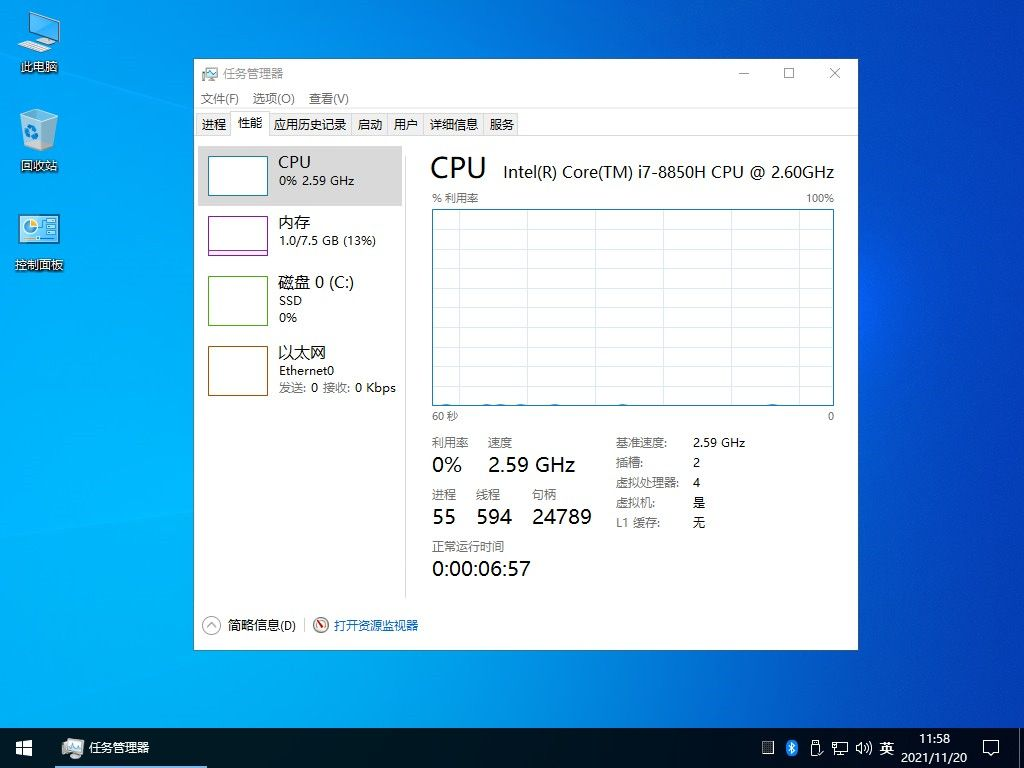 不忘初心 Windows10 LTSC2021 (19044.5487) x64 纯净版 精简版 (2025.2.12)