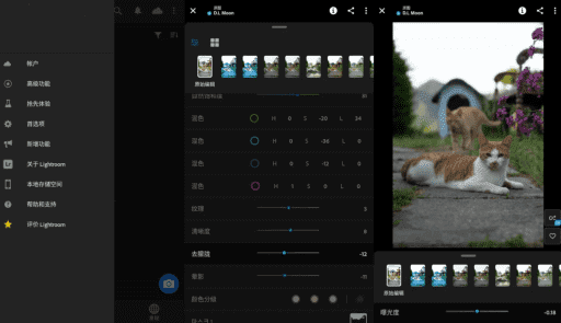 Adobe Lightroom安卓版(手机调色软件) v10.2.1 破解版