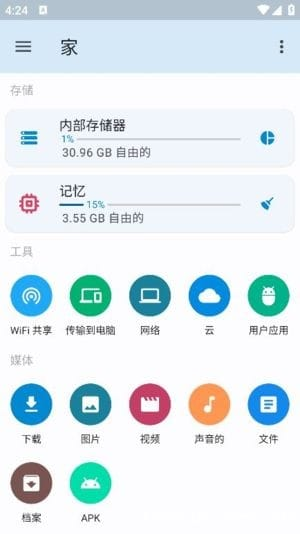 AnExplorer Pro安卓版(安卓文件管理器) v5.6.7 修改版